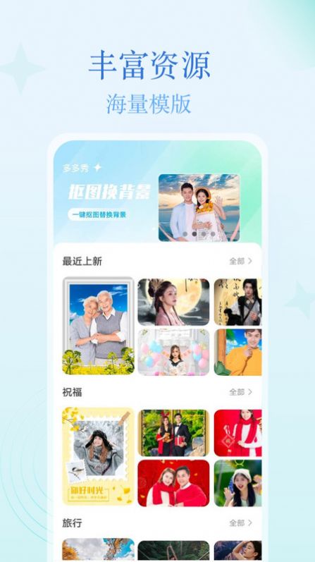 多多秀主题壁纸app手机版截图