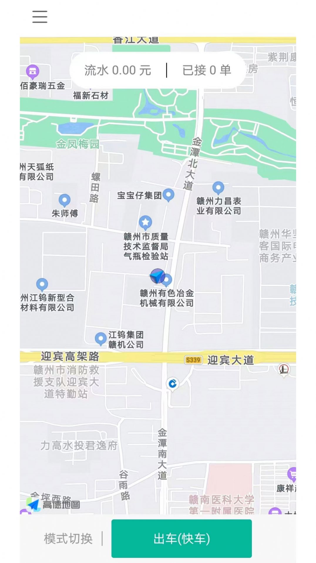 顺康出行app官方版截图