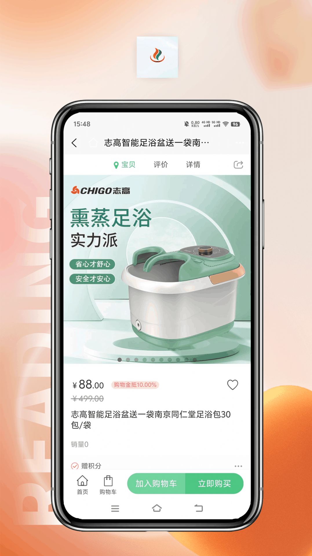 择帮优选app手机版截图