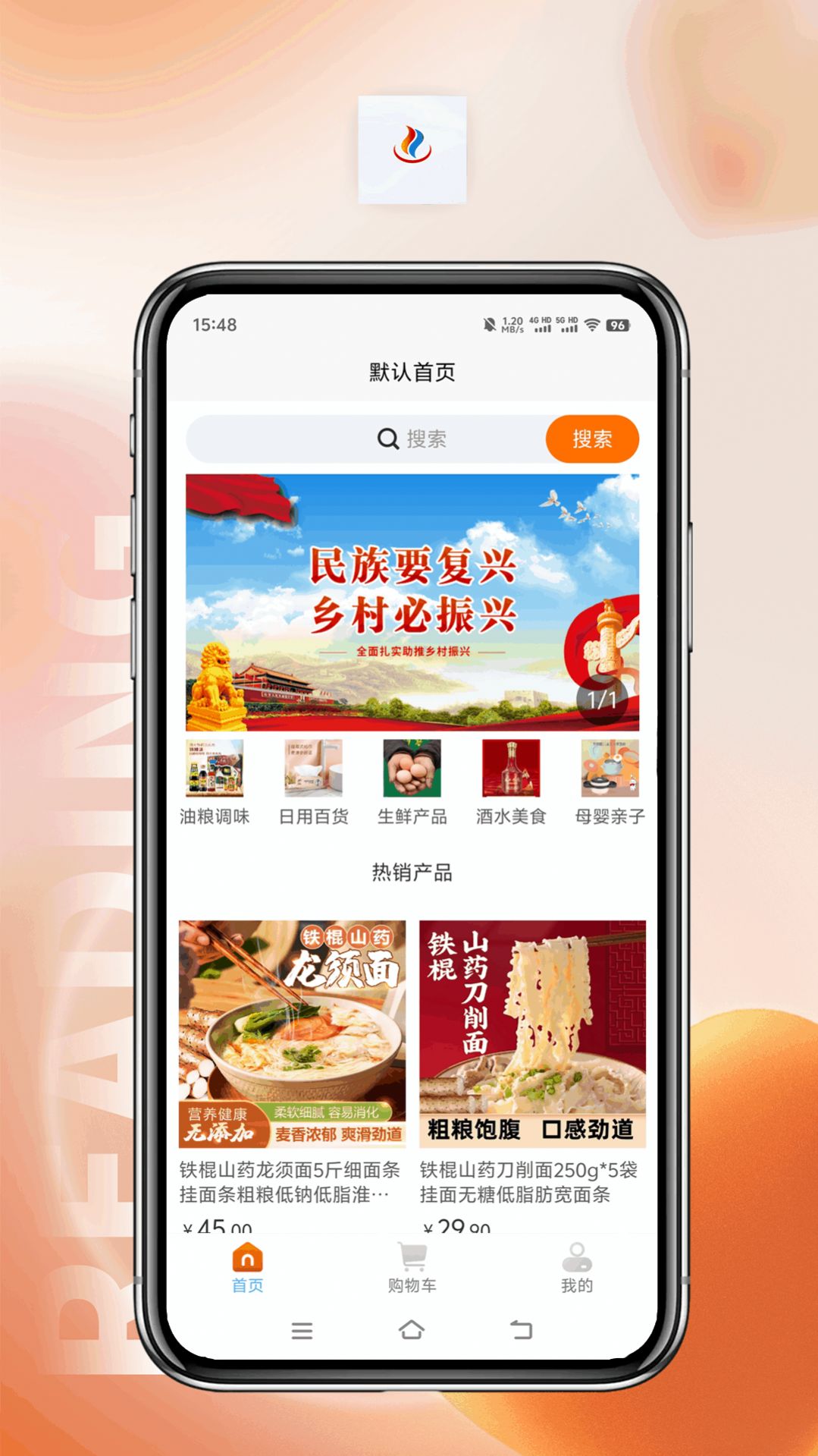 择帮优选app手机版截图