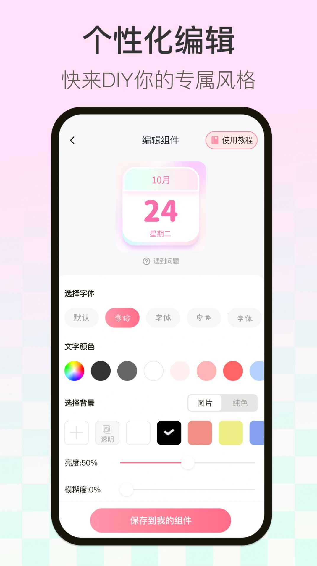 多啦壁纸图片app最新版截图