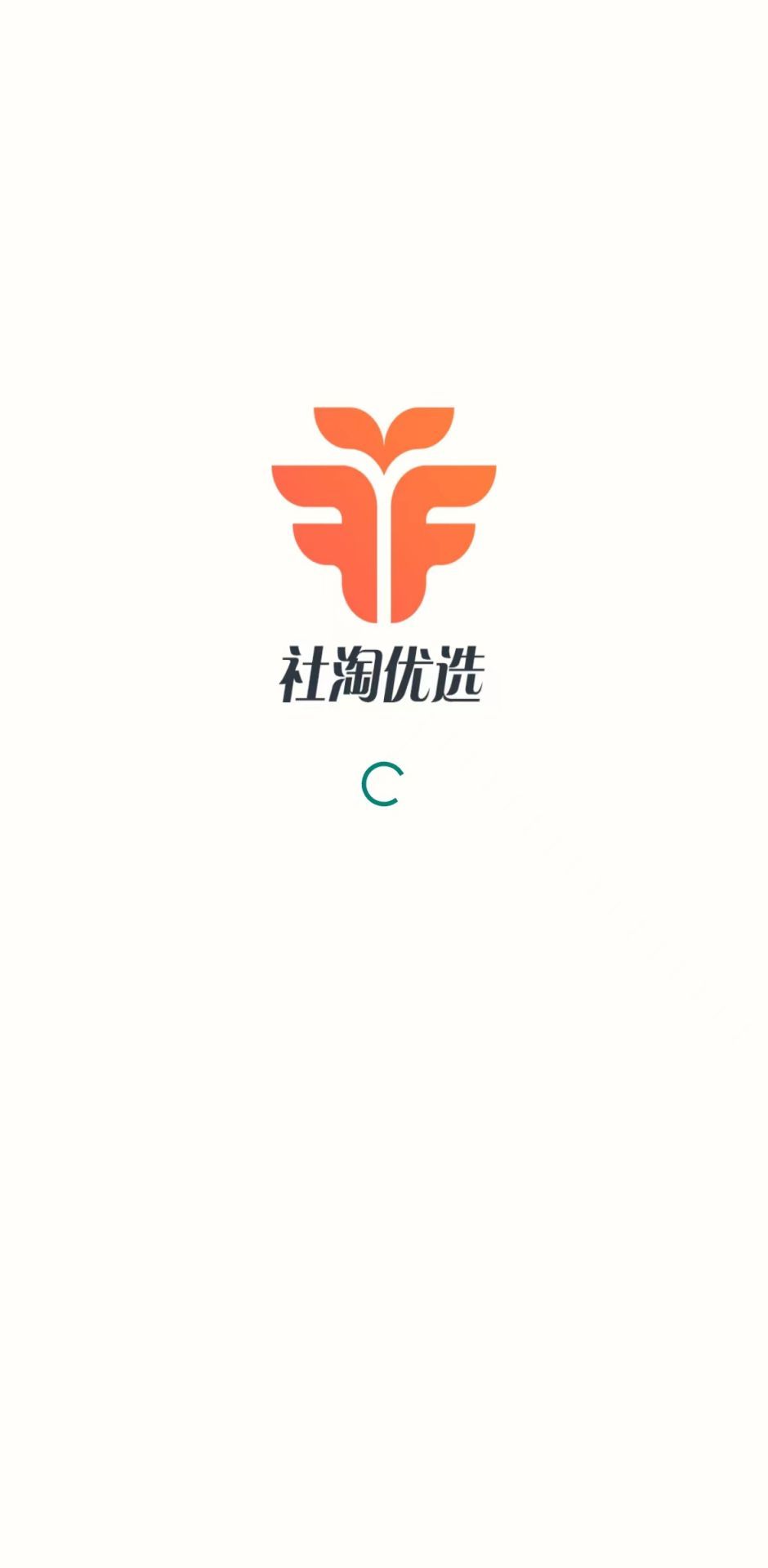 社淘优选app截图