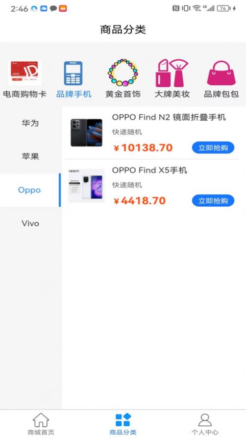 晨萱月优选app最新版截图