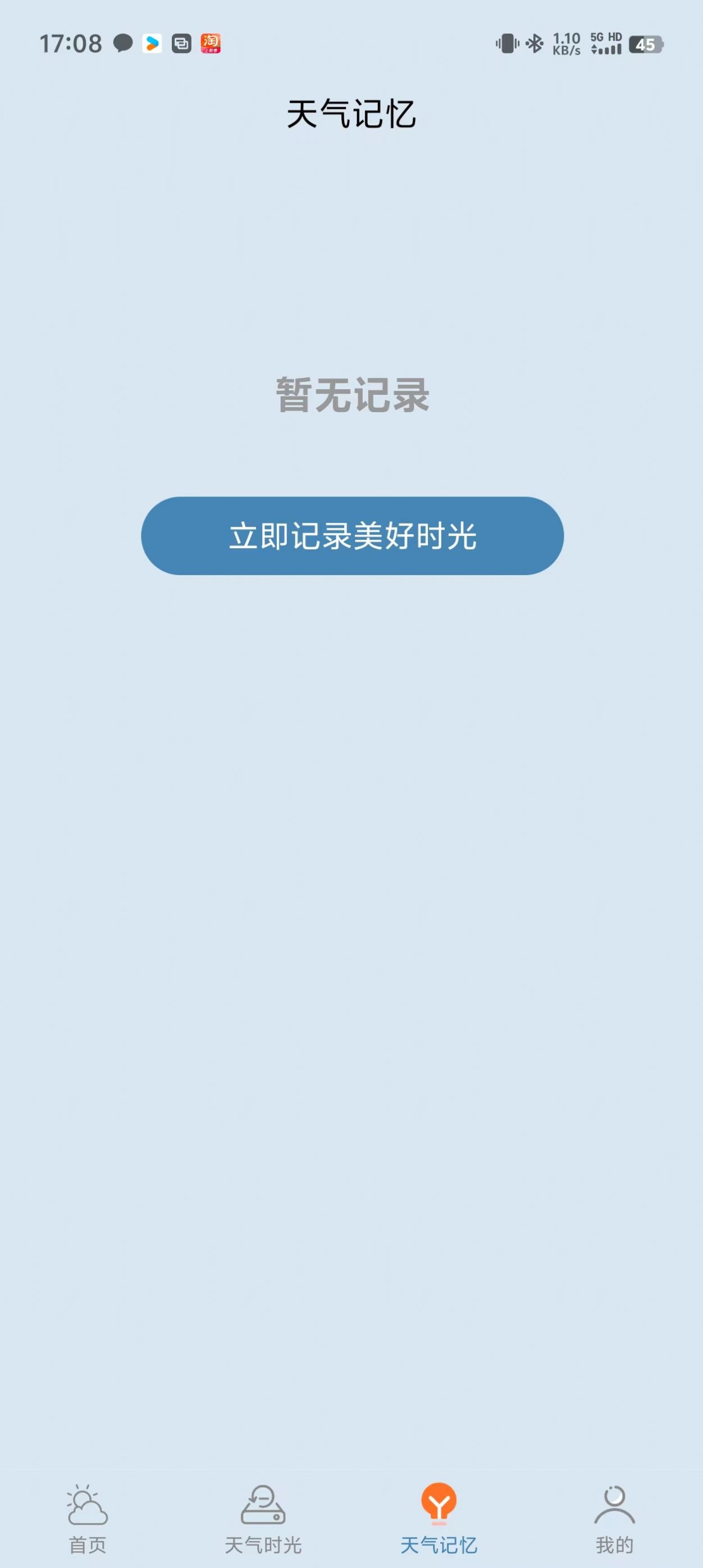 景一万天气app截图