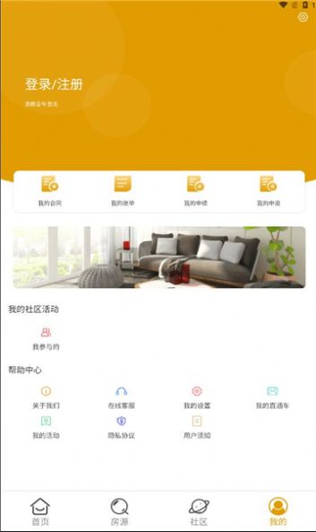 黄浦公租房app截图