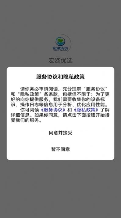 宏涤优选app截图