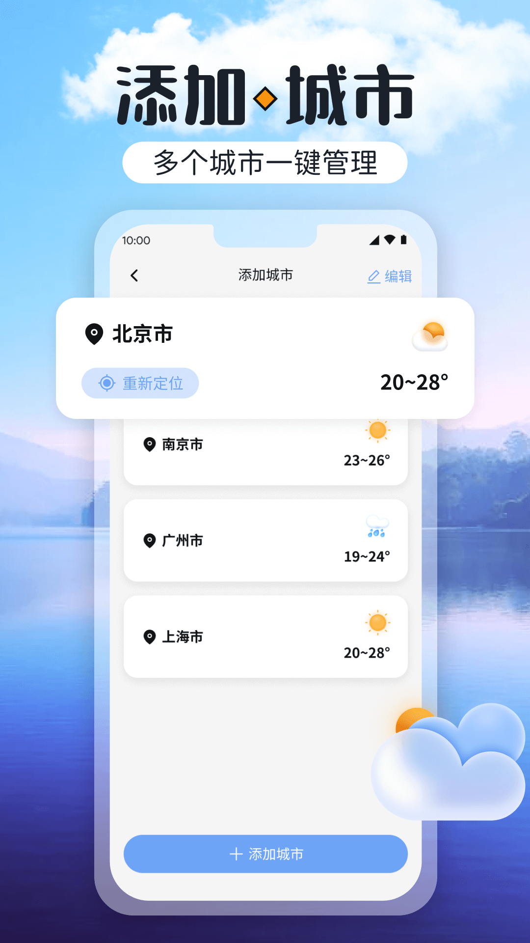 绚丽天气app手机版截图