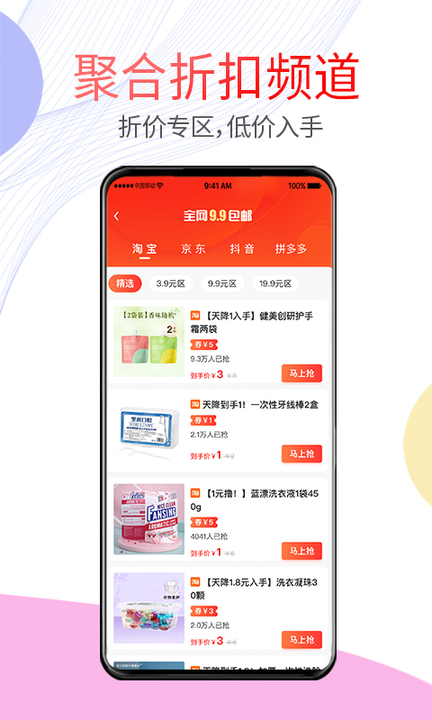 贝多优选app官方版截图