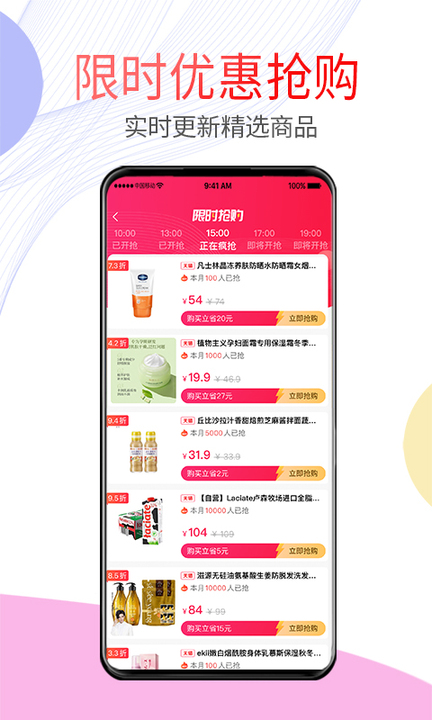 贝多优选app官方版截图