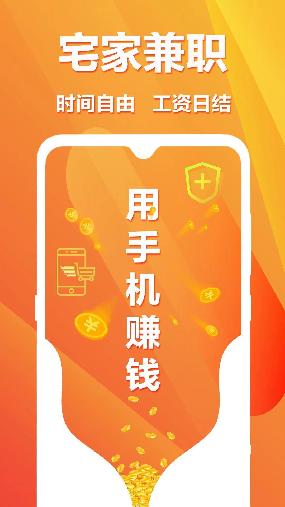 小芒兼职app截图