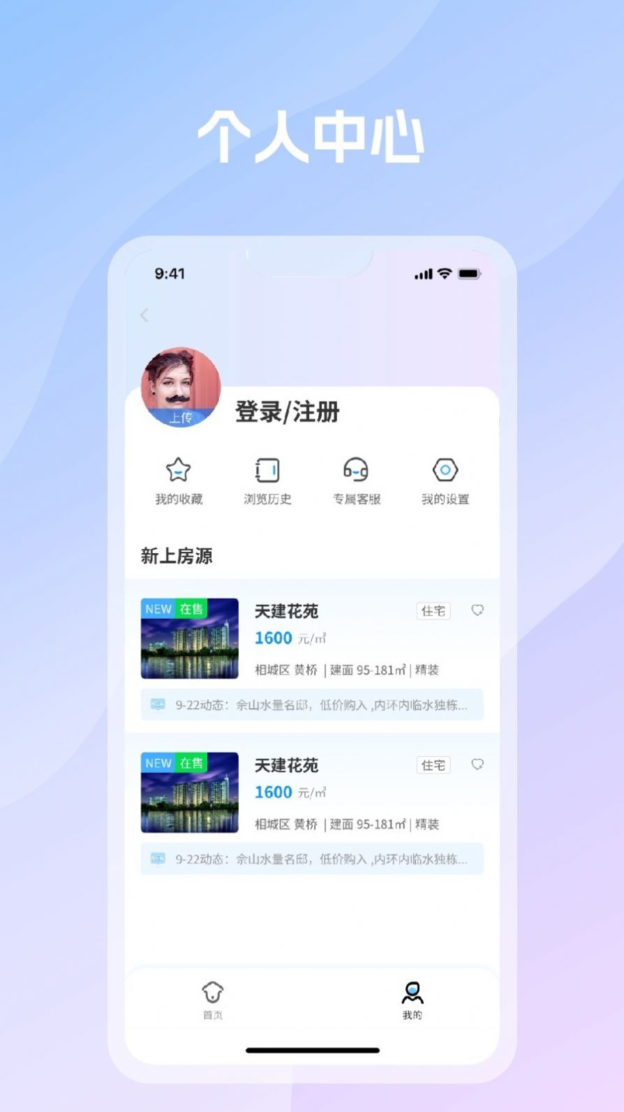 言房找房app截图