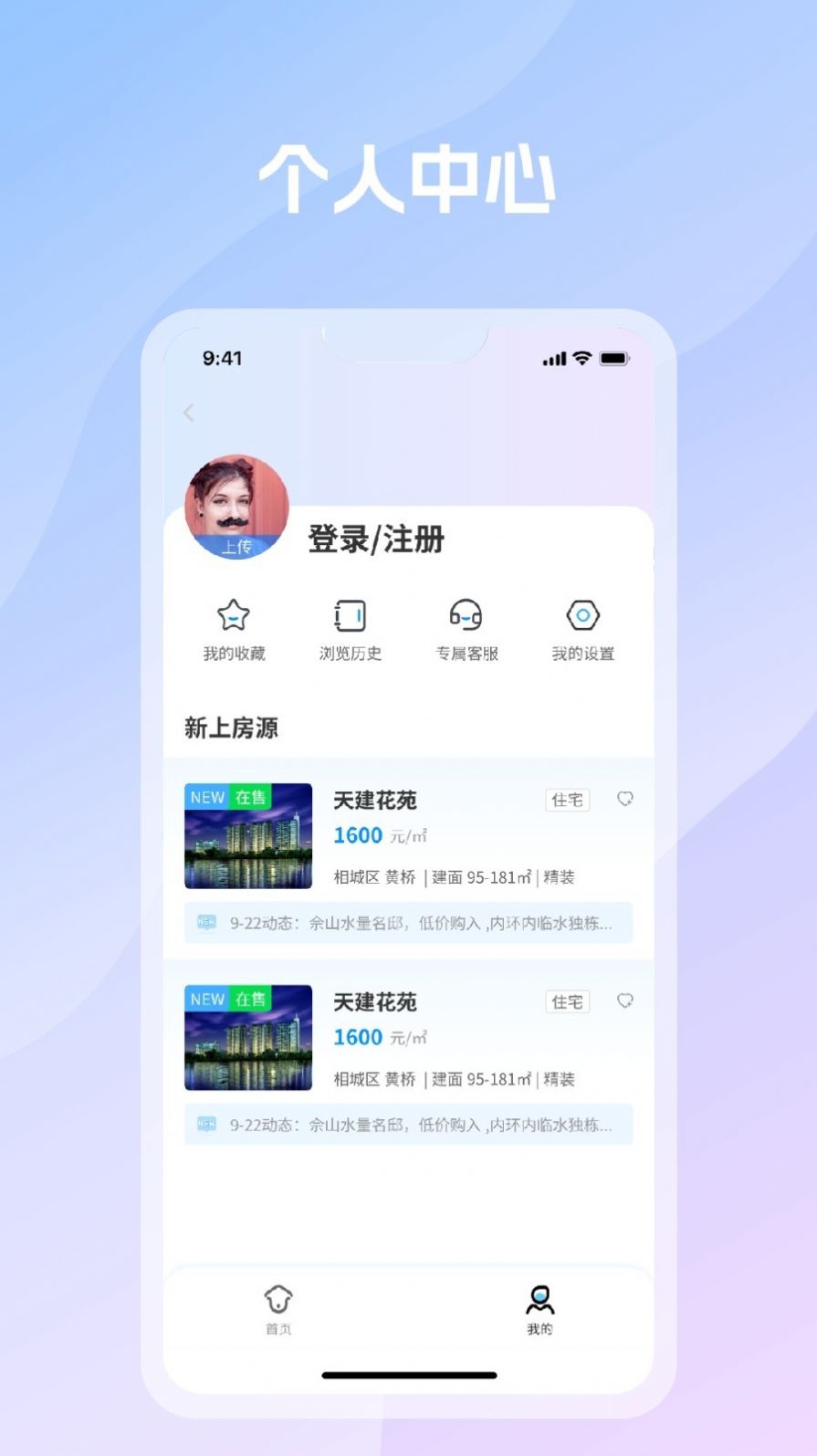 言房找房app手机版截图