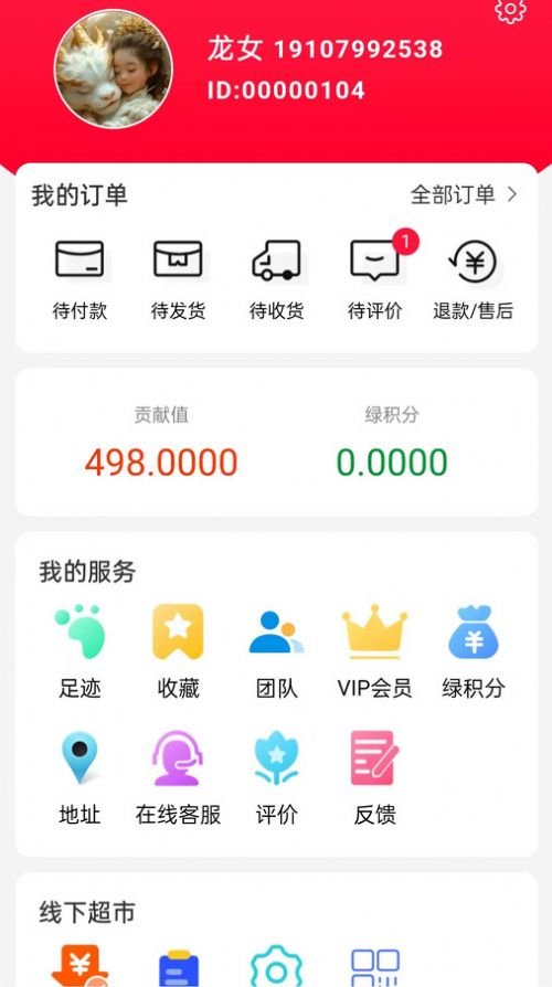 中云众惠软件截图