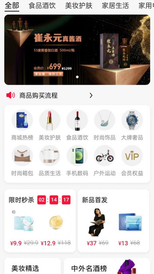 中云众惠软件截图