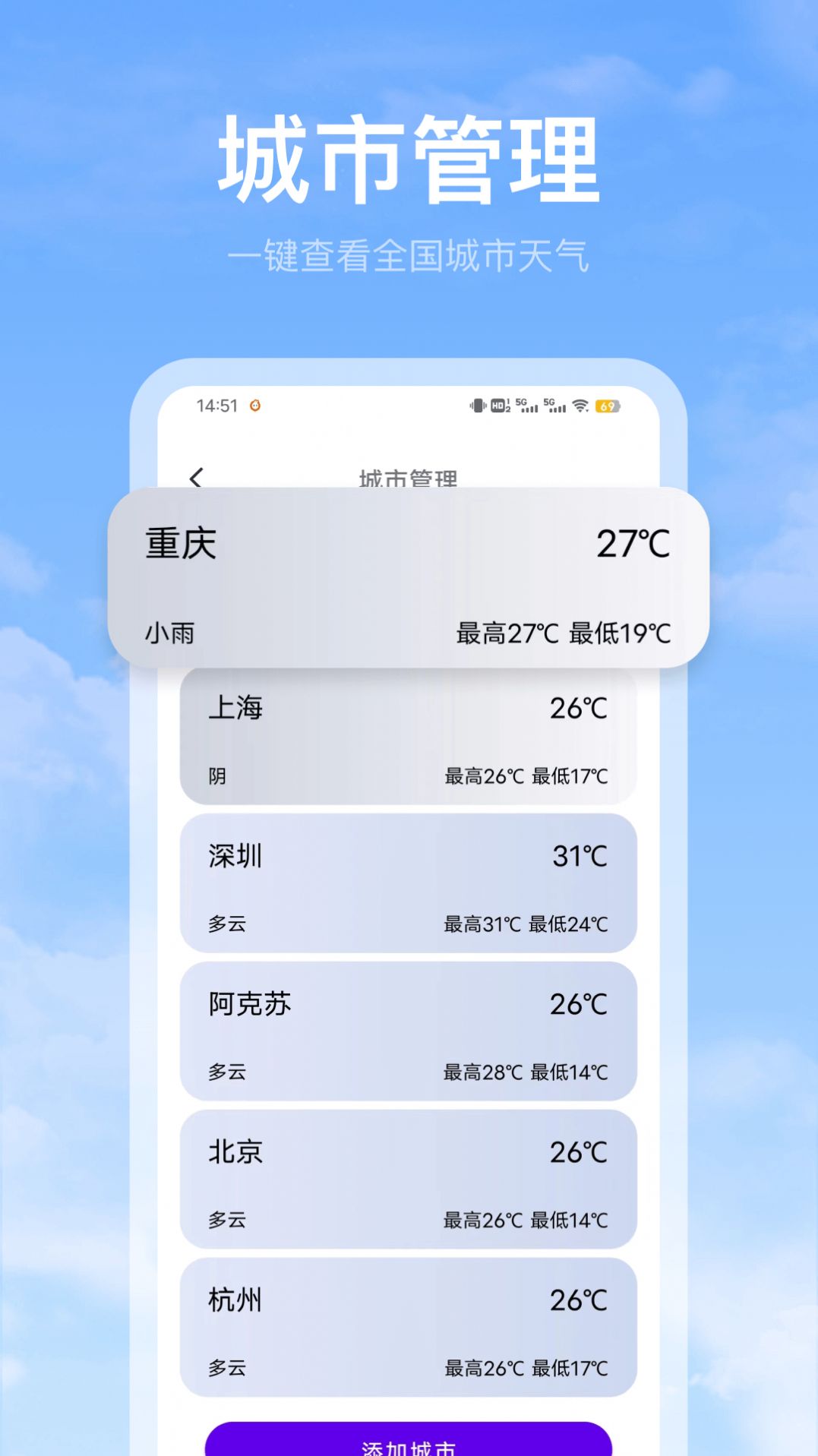 黄历天气雷达app截图