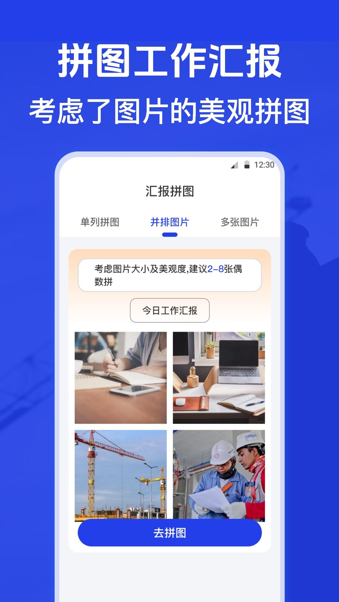 元道水印相机app截图