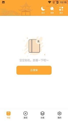 河图小说app官方版截图