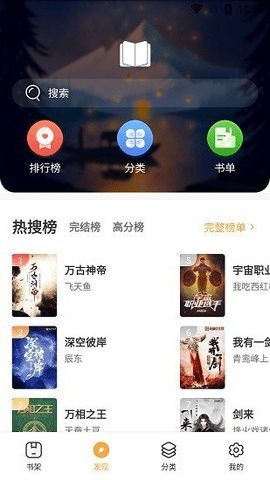 河图小说app官方版截图