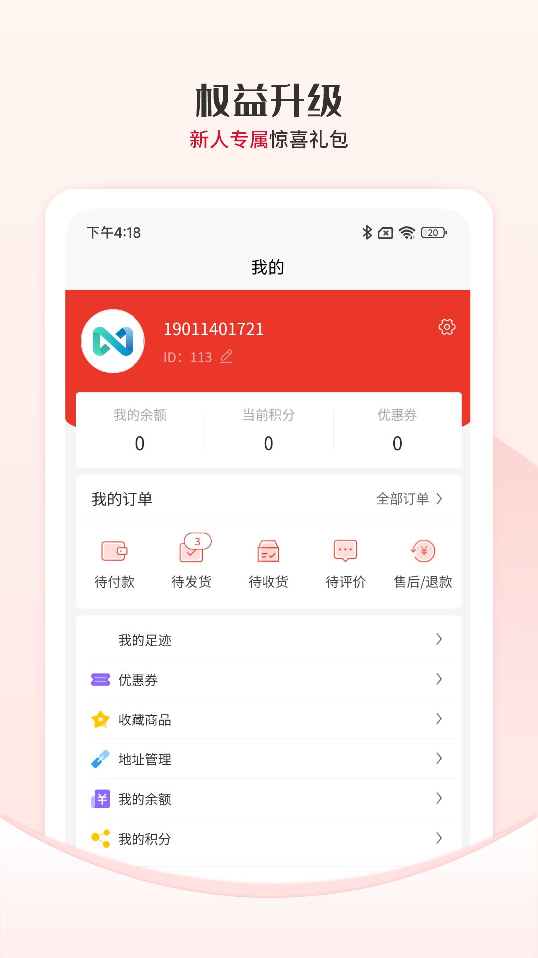 众利优选app截图