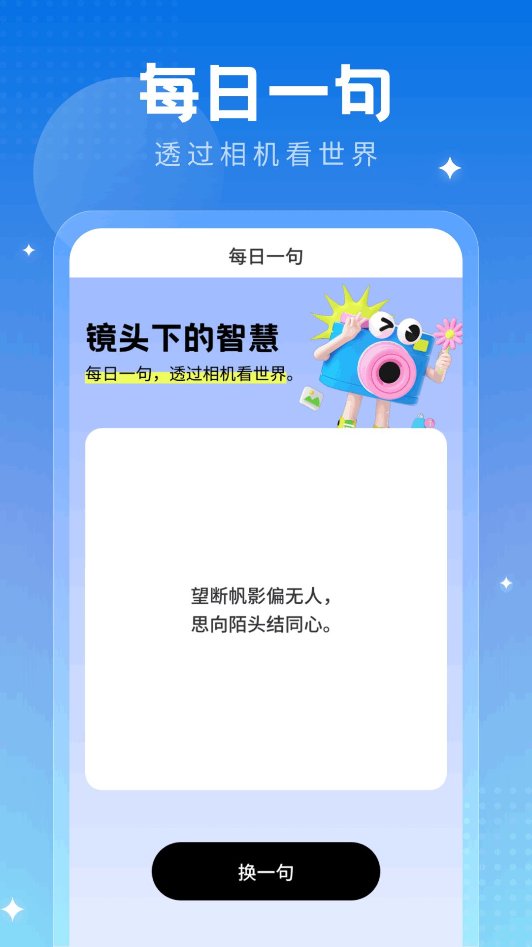 多啦相机app截图