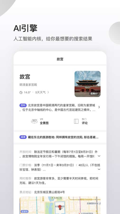 夸克高考志愿app截图