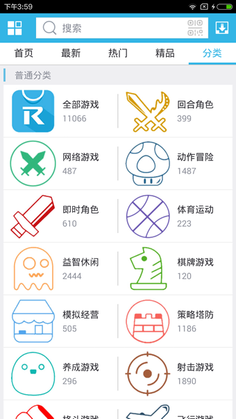 软天空游戏盒子截图