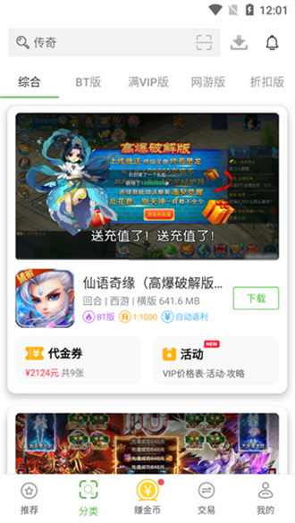 最笨游戏盒子app