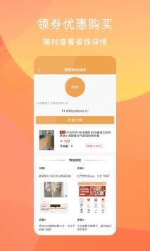 惠优选app最新版