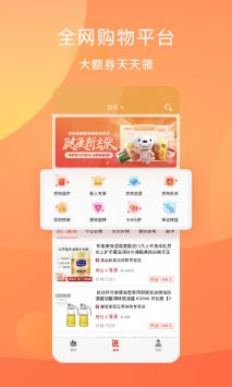 惠优选app最新版截图