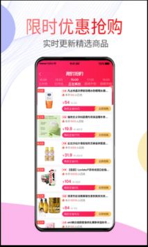 贝多优选app手机版