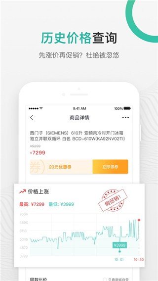 购物党app手机版