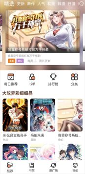 喵上漫画正版官方