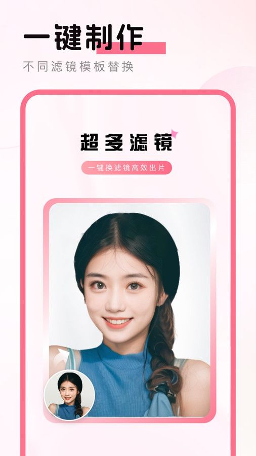 彩云相机APP