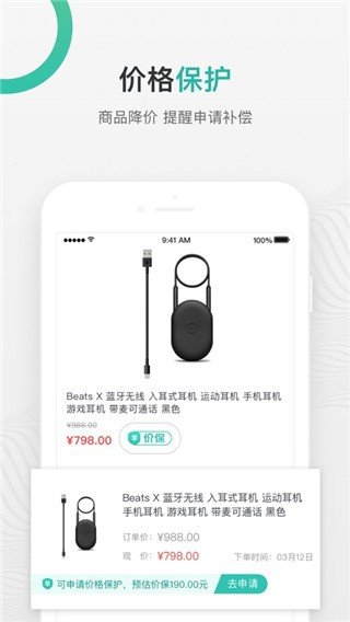 购物党app手机版截图