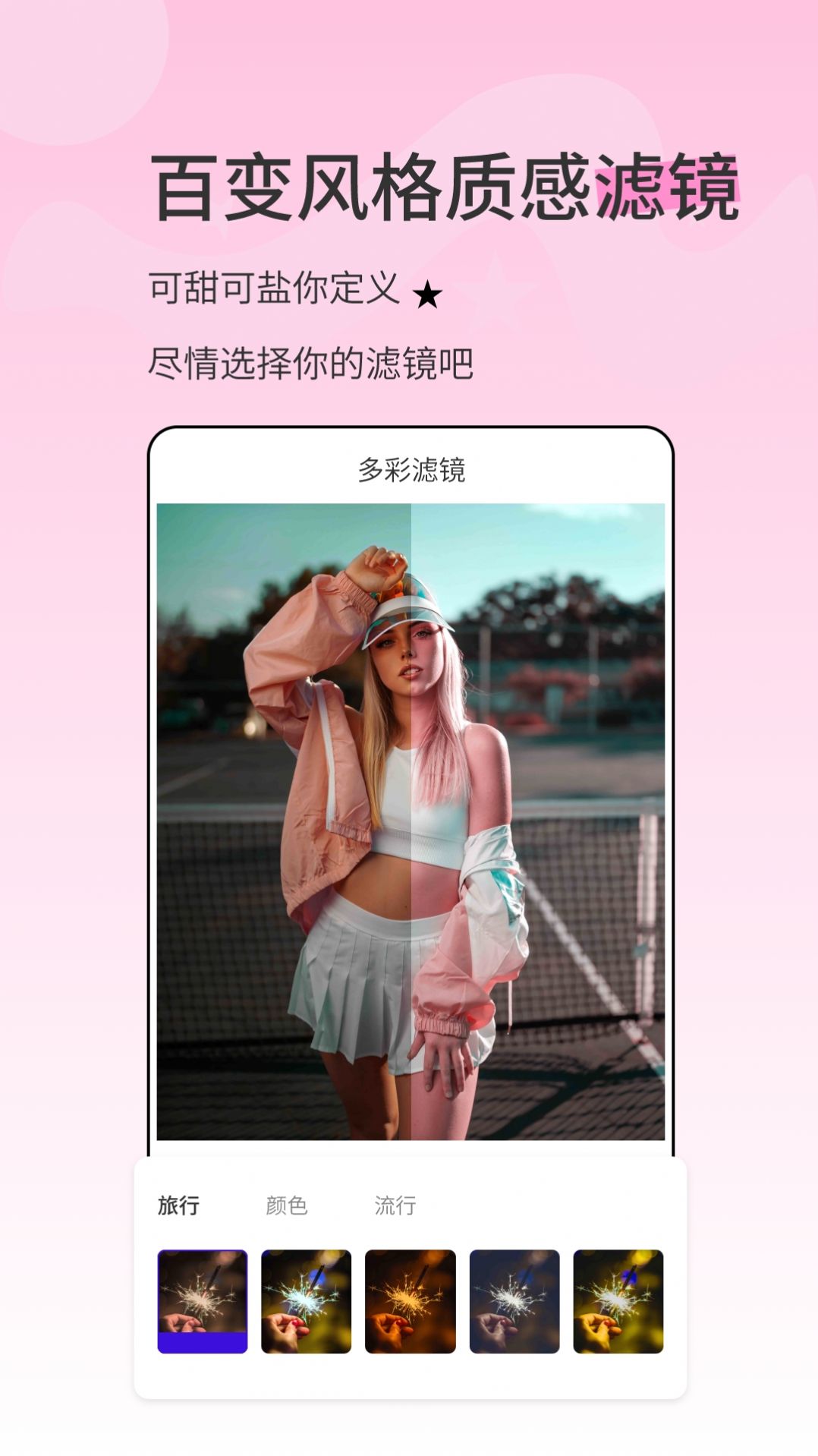 漫影相机app截图