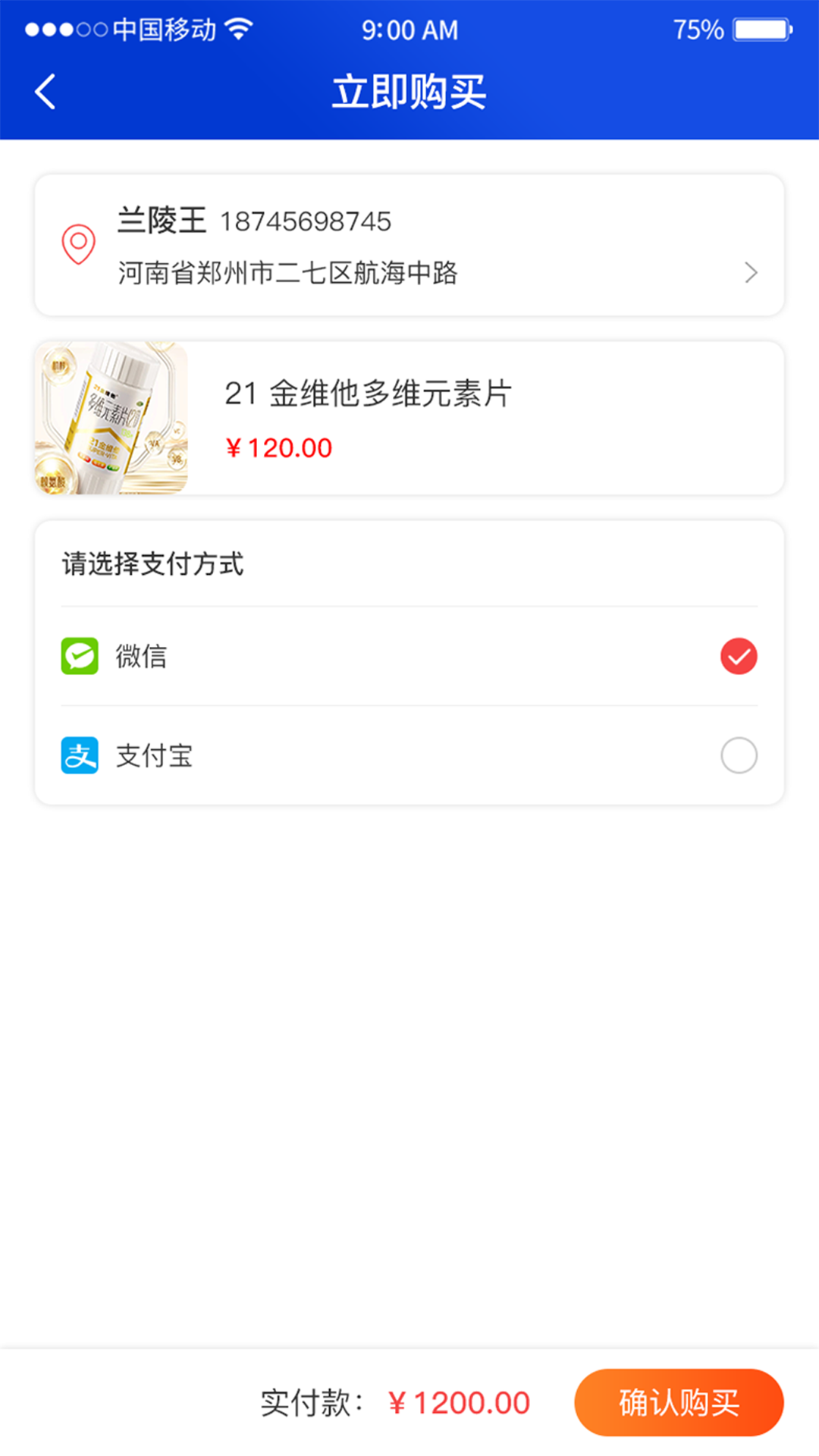 集智意购物app截图