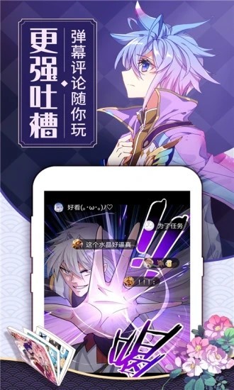 可乐漫画app截图