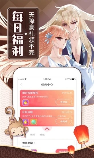 可乐漫画app截图