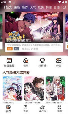 喵趣漫画官网app最新版