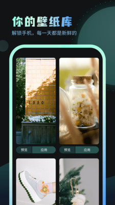 嗨炫壁纸app