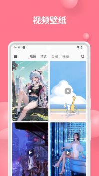 汽水壁纸2024截图