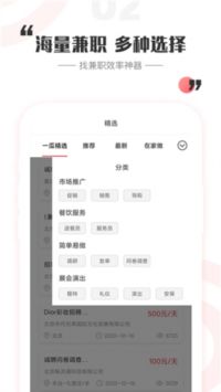 一瓜兼职app官方版