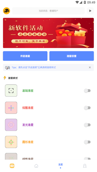 fk工具箱截图