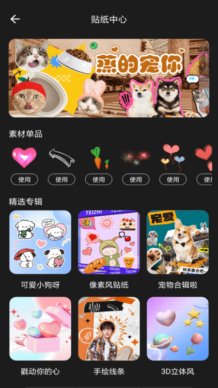 神奇贴纸相机下载官方app