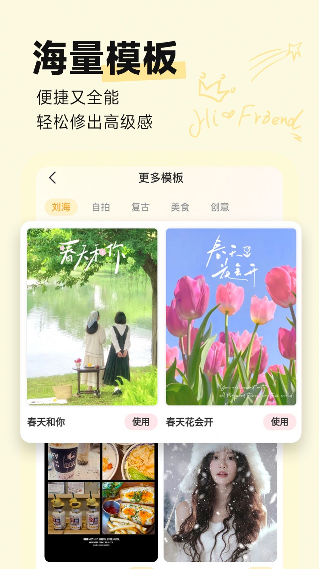 盐橘相机app