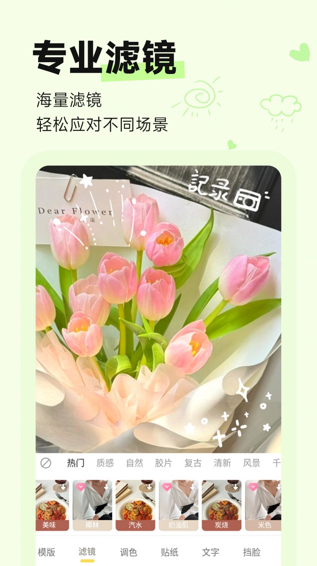 盐橘相机app