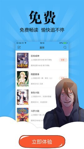 扑飞漫画安卓版截图