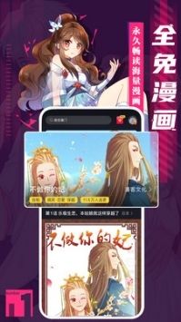 谜妹漫画app官网版截图