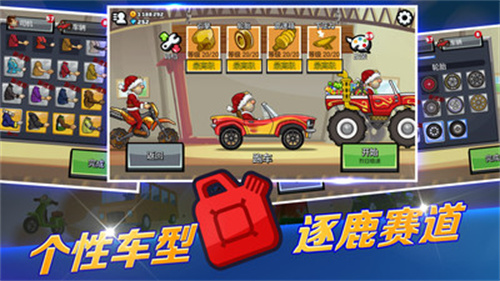 登山赛车2魔改版