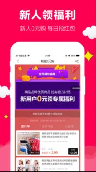 聚实惠最新版截图